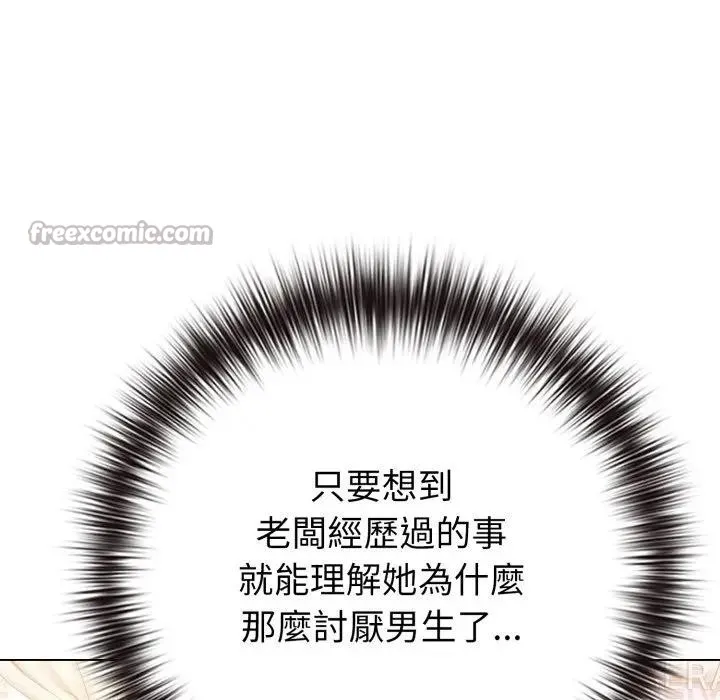 戀上年上的她第44話