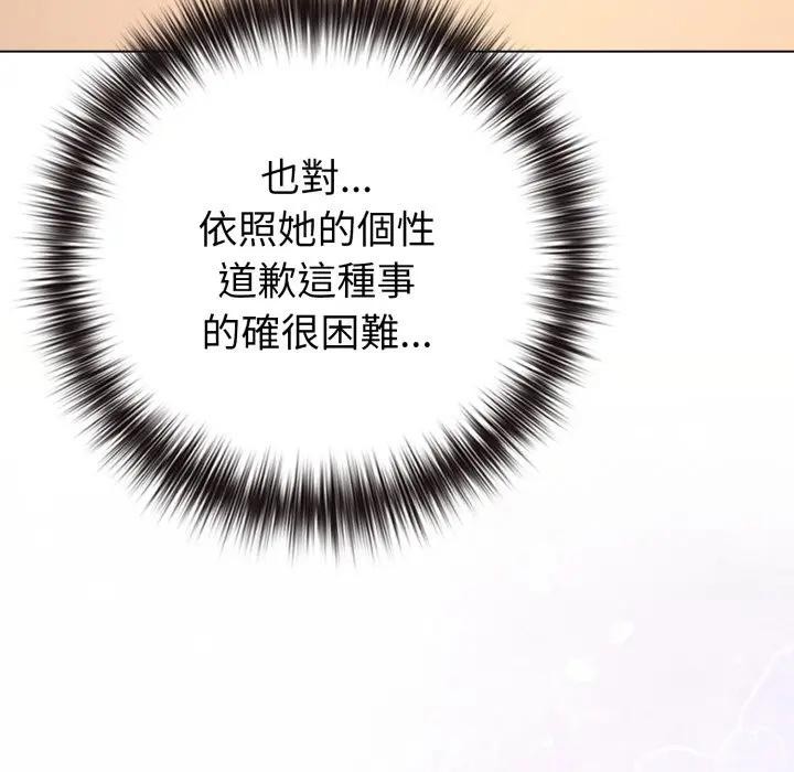 恋上年上的她第44话