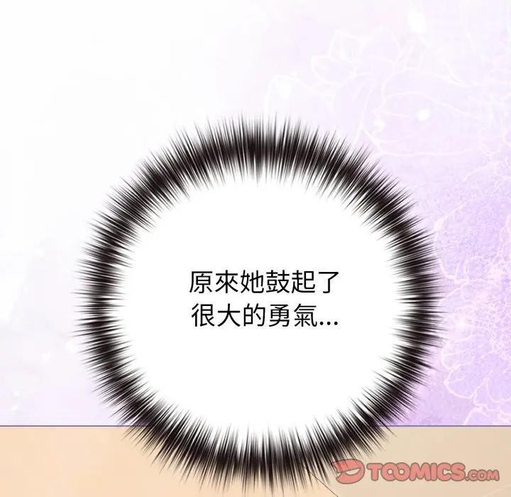 恋上年上的她第44话