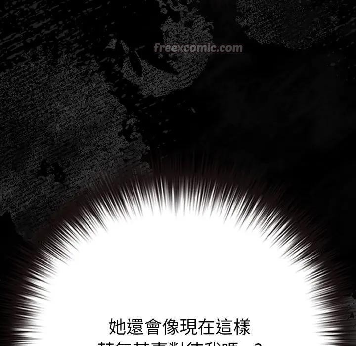 恋上年上的她第44话