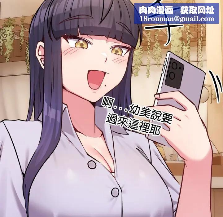 恋上年上的她第44话