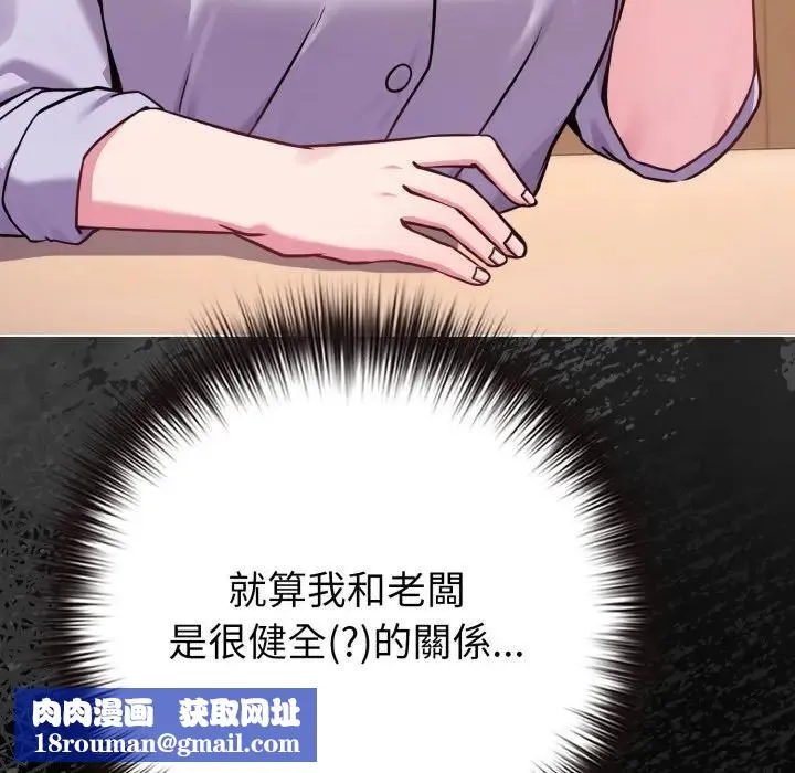 戀上年上的她第44話