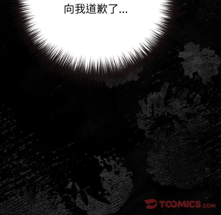 戀上年上的她第44話