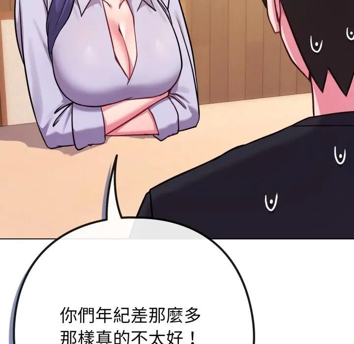 恋上年上的她第44话