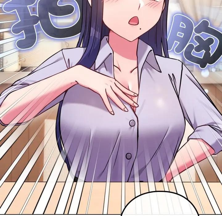 恋上年上的她第44话