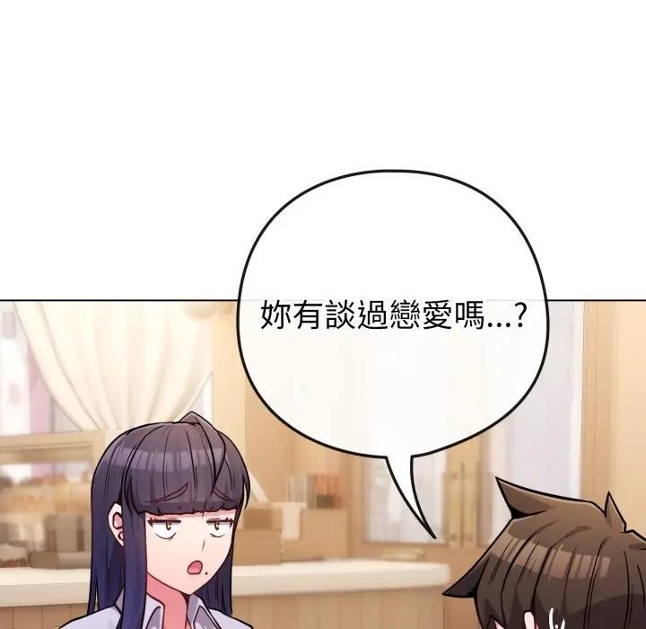 恋上年上的她第44话