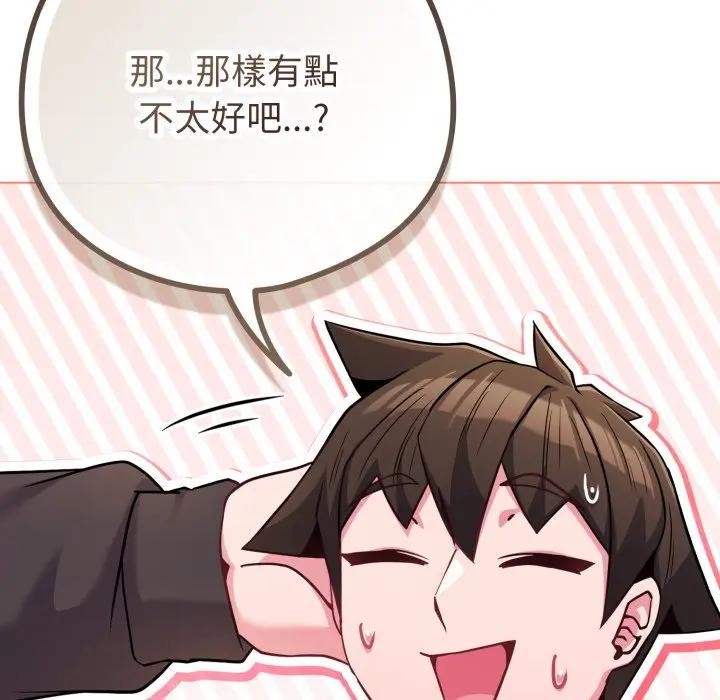 恋上年上的她第44话