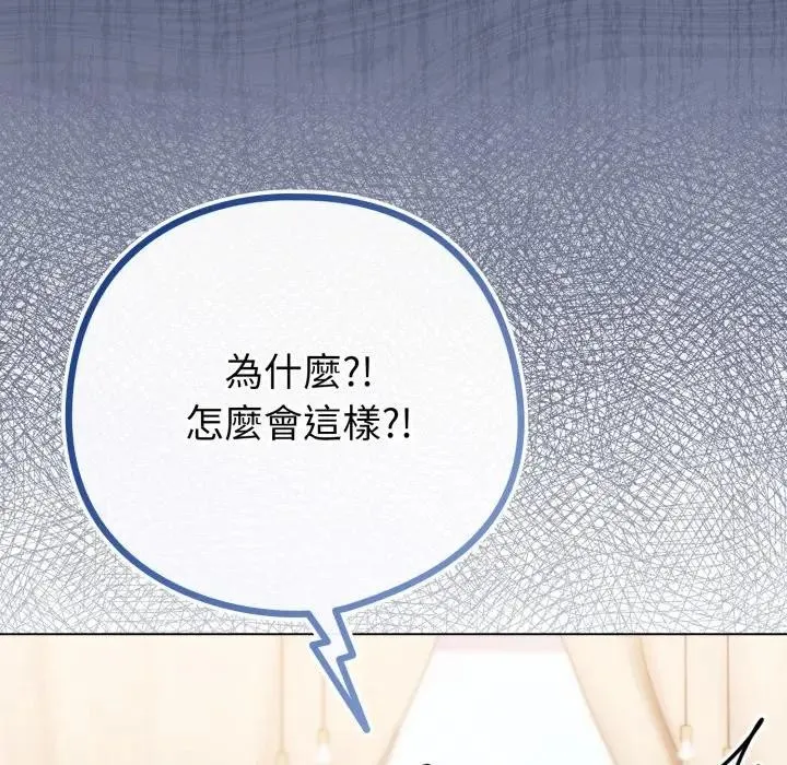 戀上年上的她第44話