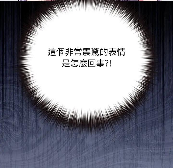 恋上年上的她第44话