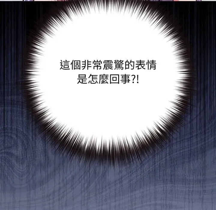 戀上年上的她第44話