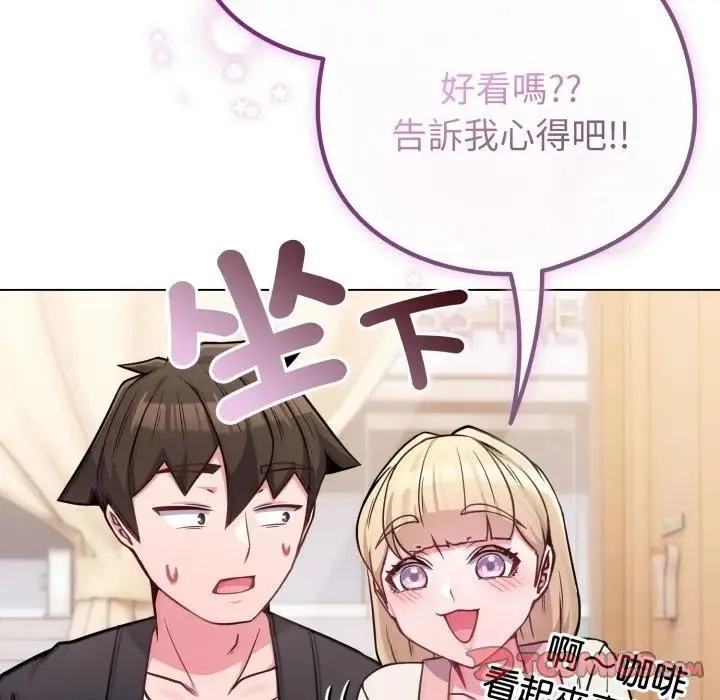 戀上年上的她第44話
