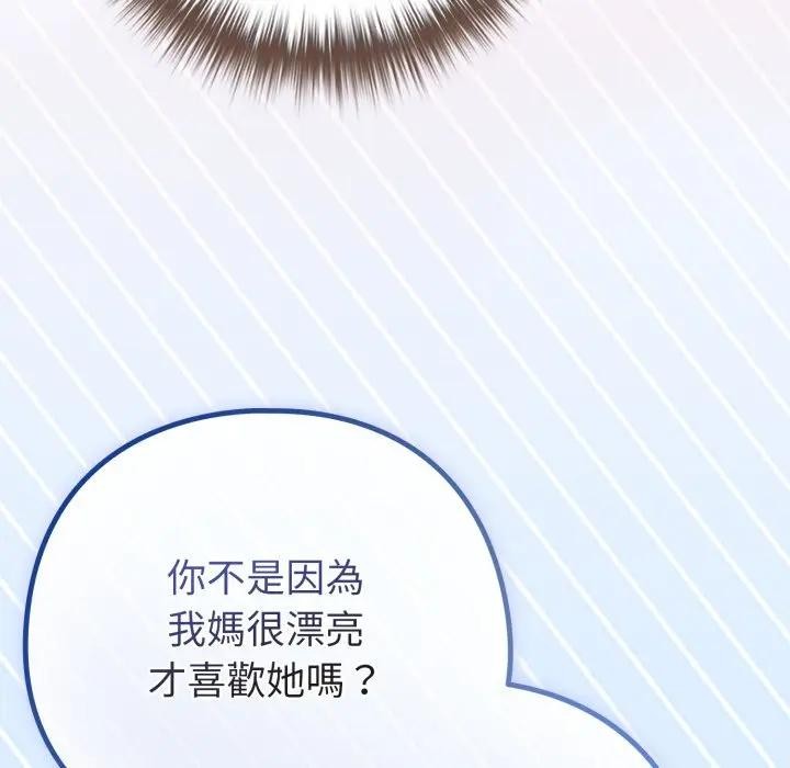 恋上年上的她第44话