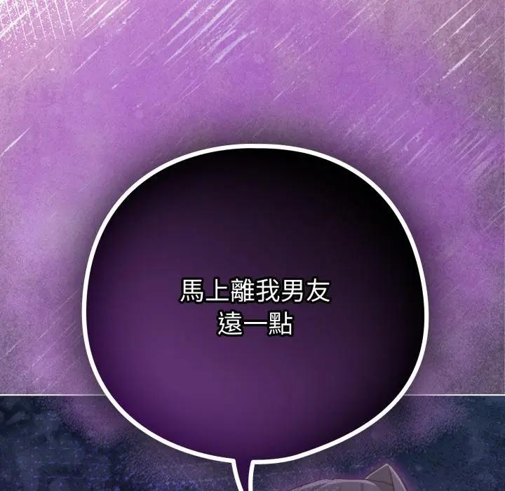 恋上年上的她第44话