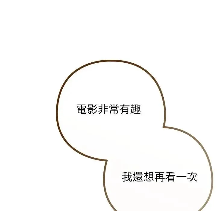 戀上年上的她第44話