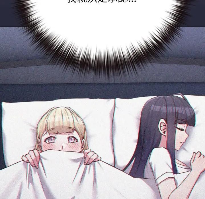 恋上年上的她第45话