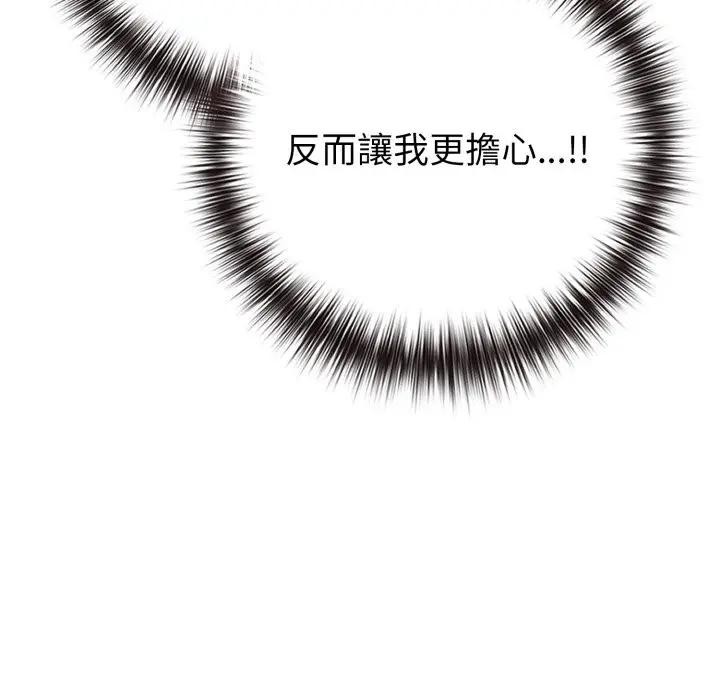 恋上年上的她第45话