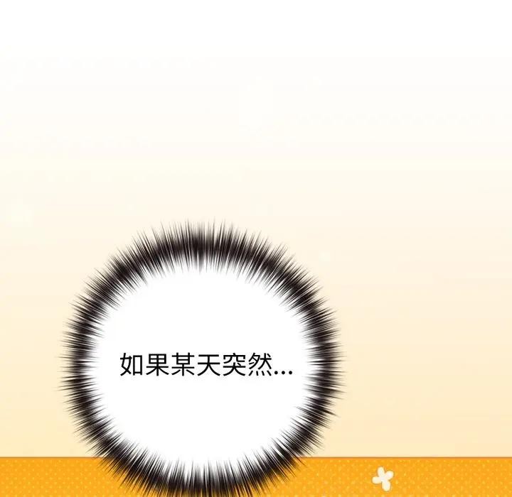 恋上年上的她第45话