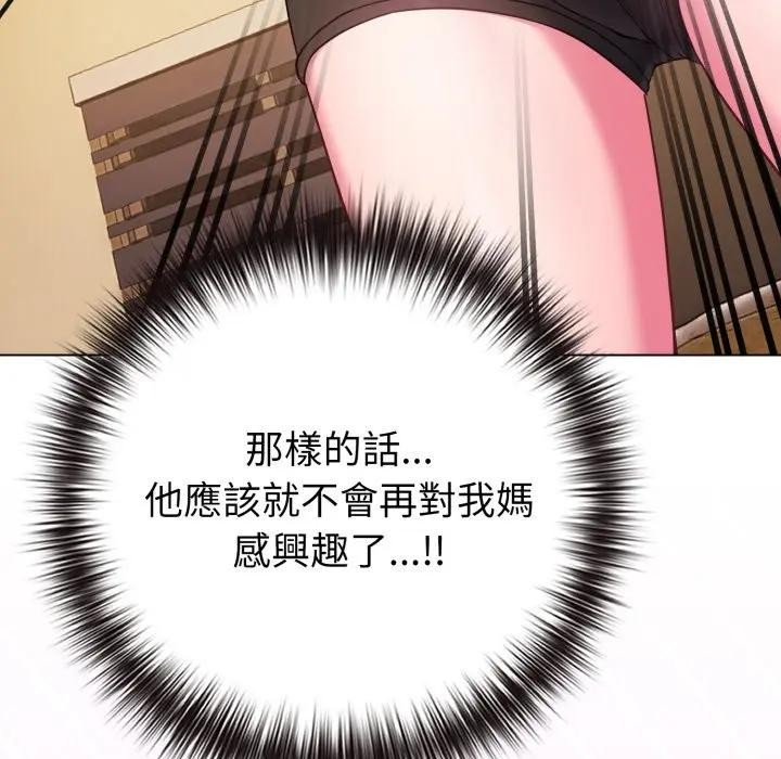 恋上年上的她第45话