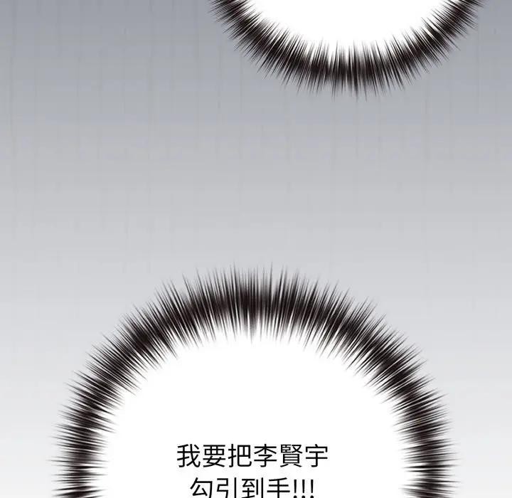 恋上年上的她第45话