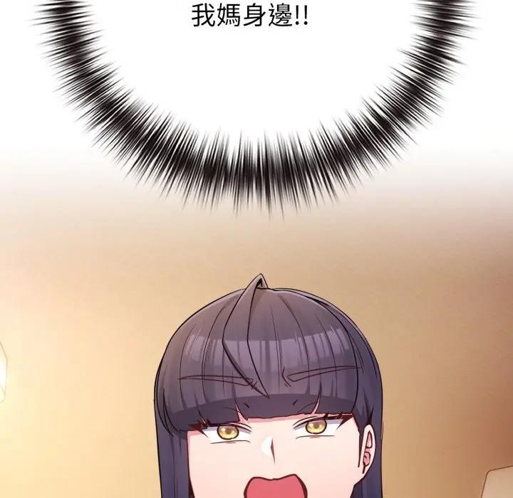 恋上年上的她第45话