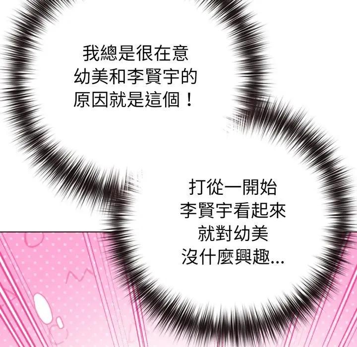 恋上年上的她第45话