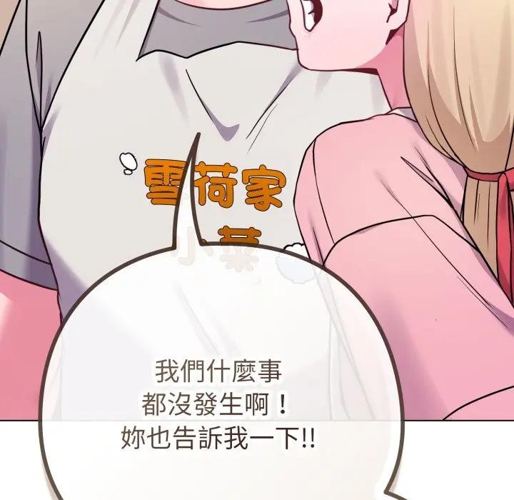 恋上年上的她第45话