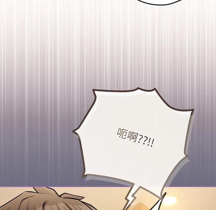 戀上年上的她第45話