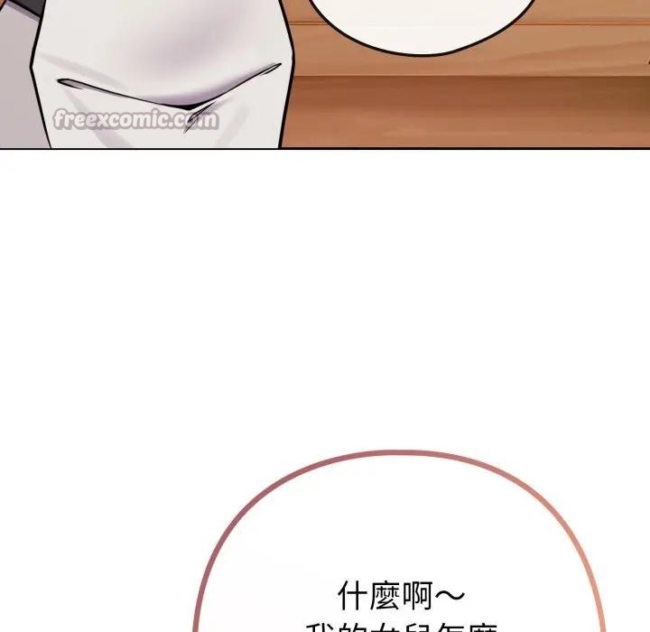 恋上年上的她第45话