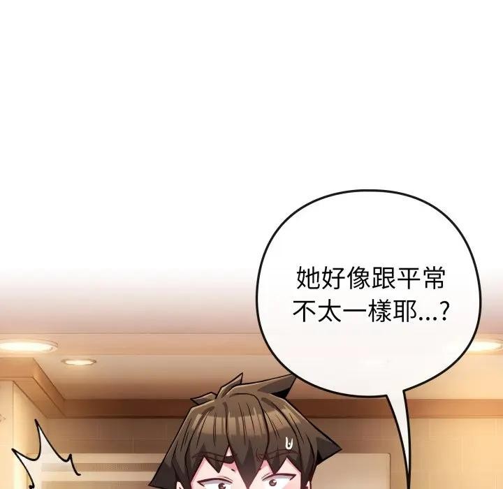 恋上年上的她第45话