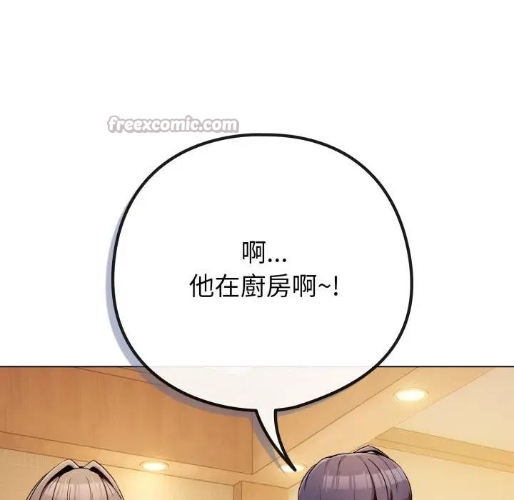 恋上年上的她第45话