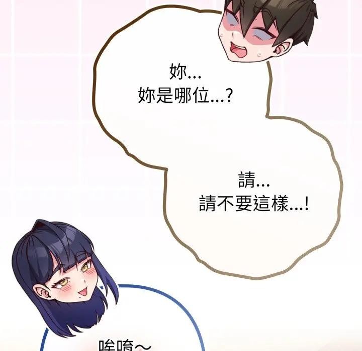 恋上年上的她第45话