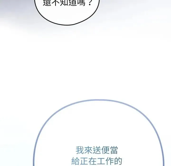 戀上年上的她第45話