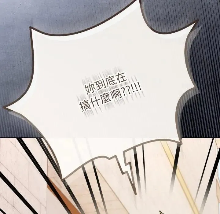 戀上年上的她第45話