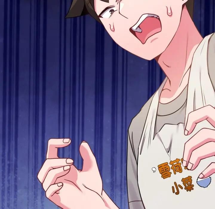 恋上年上的她第45话