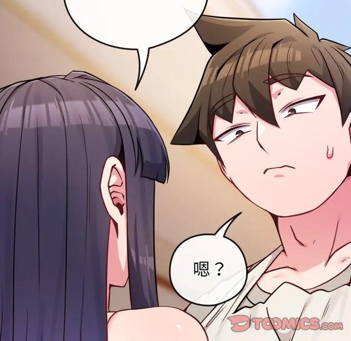 恋上年上的她第45话