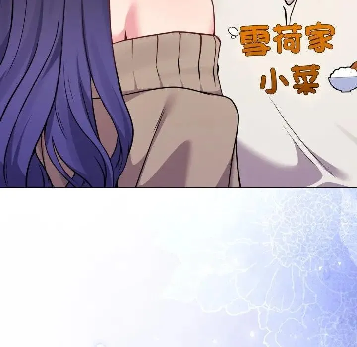 戀上年上的她第45話