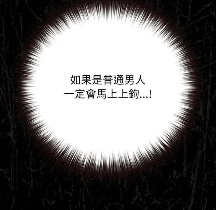 恋上年上的她第45话
