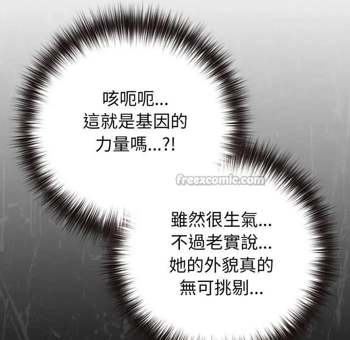 戀上年上的她第45話