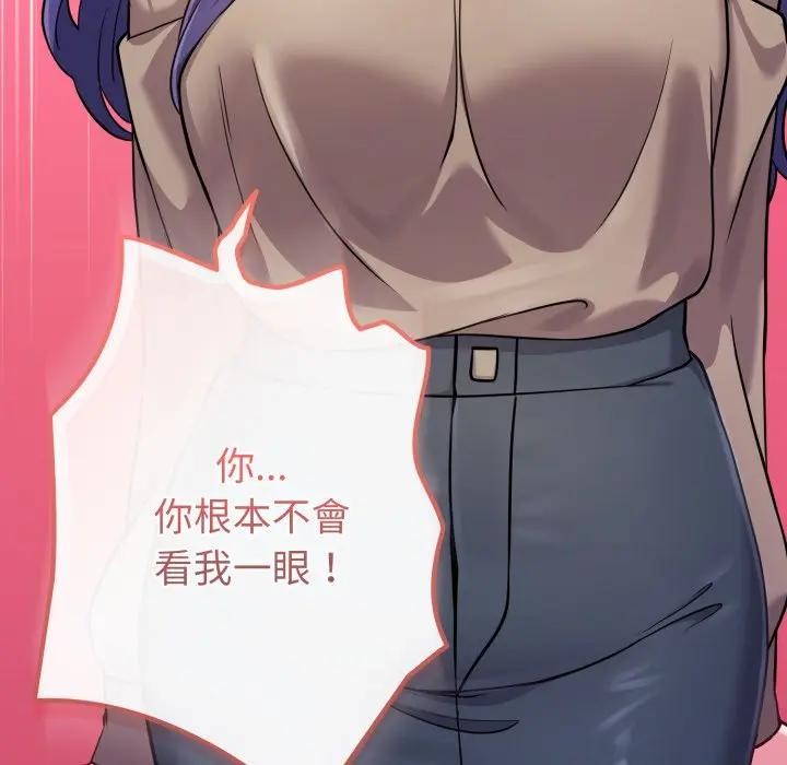 恋上年上的她第45话