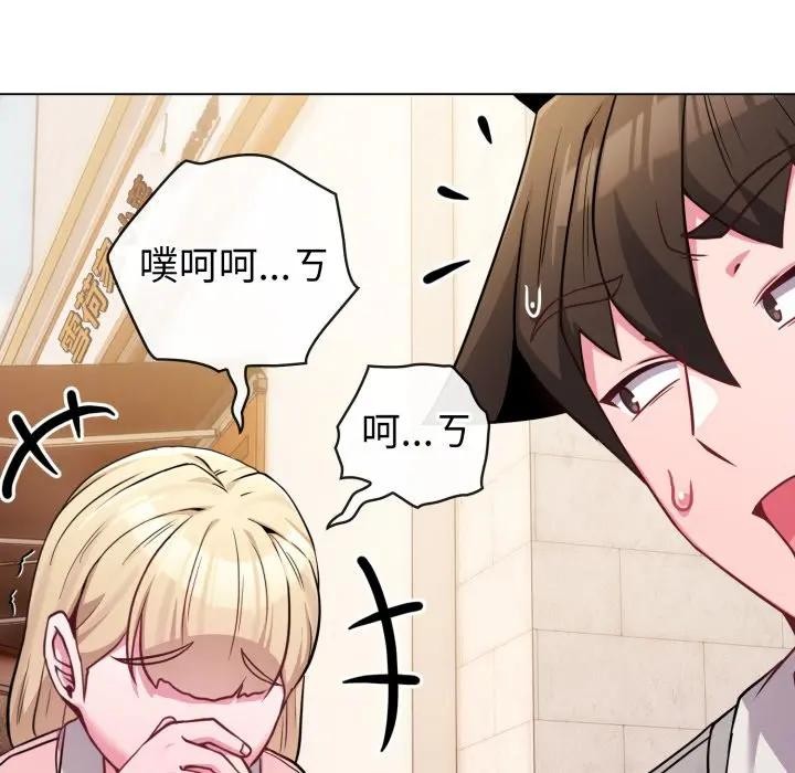 恋上年上的她第45话