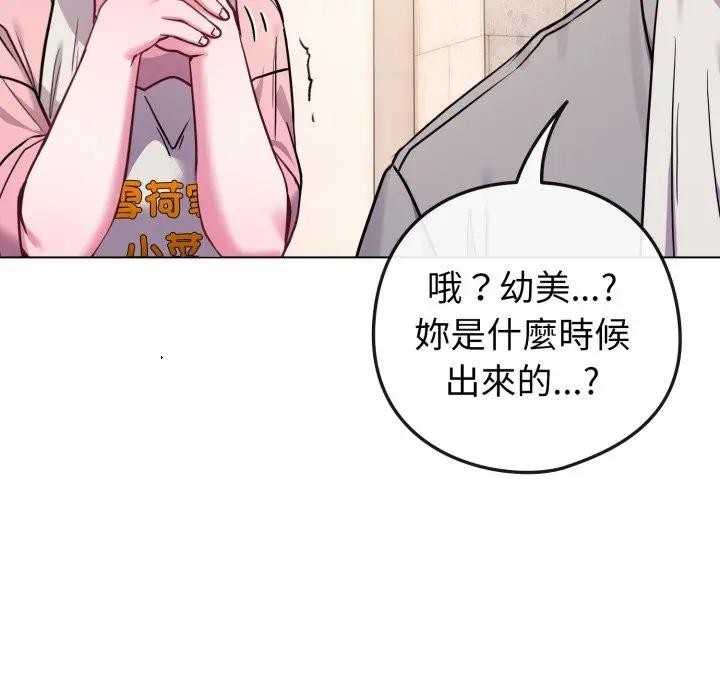 恋上年上的她第45话