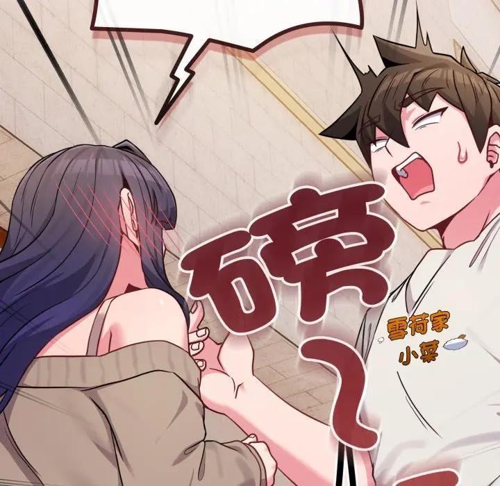 恋上年上的她第45话