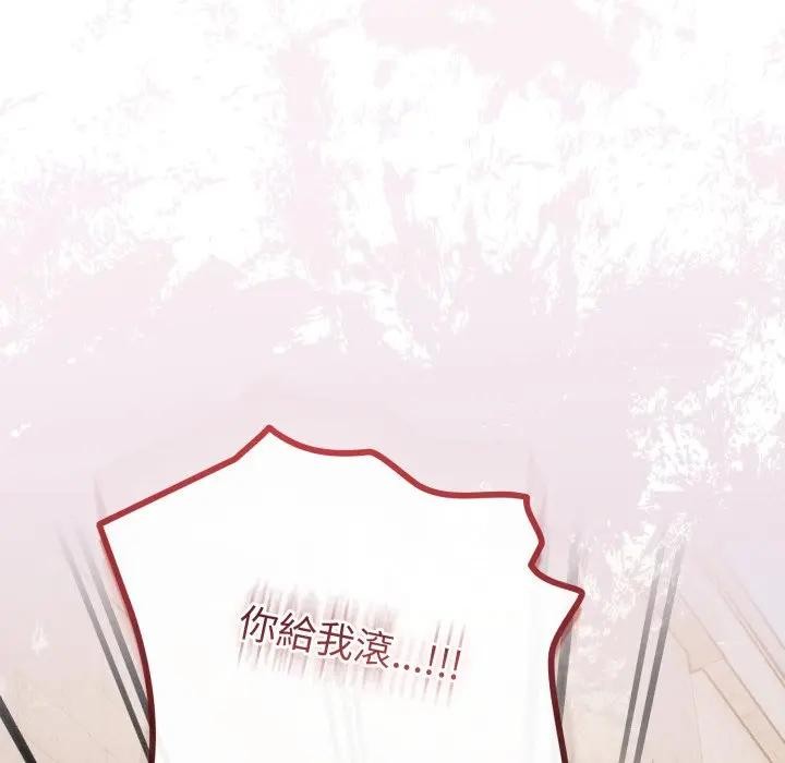 恋上年上的她第45话