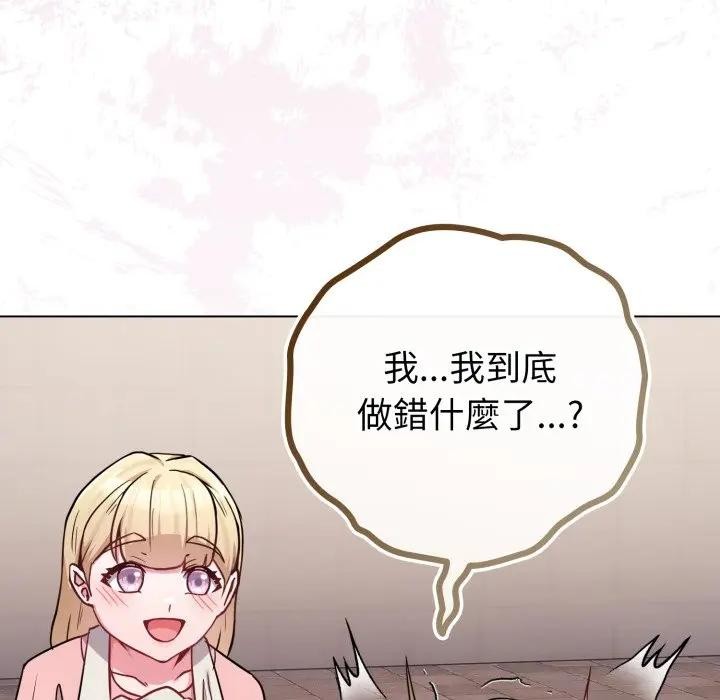 恋上年上的她第45话