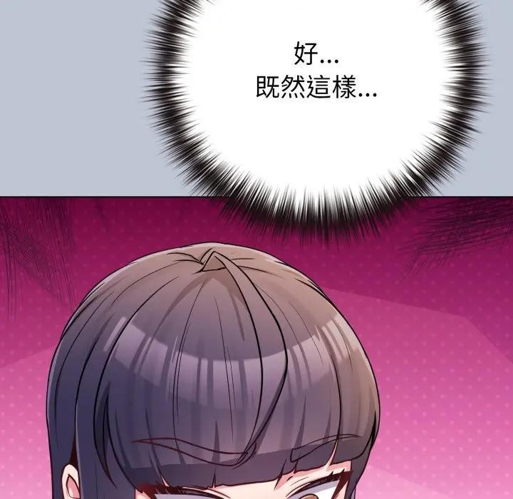 恋上年上的她第45话