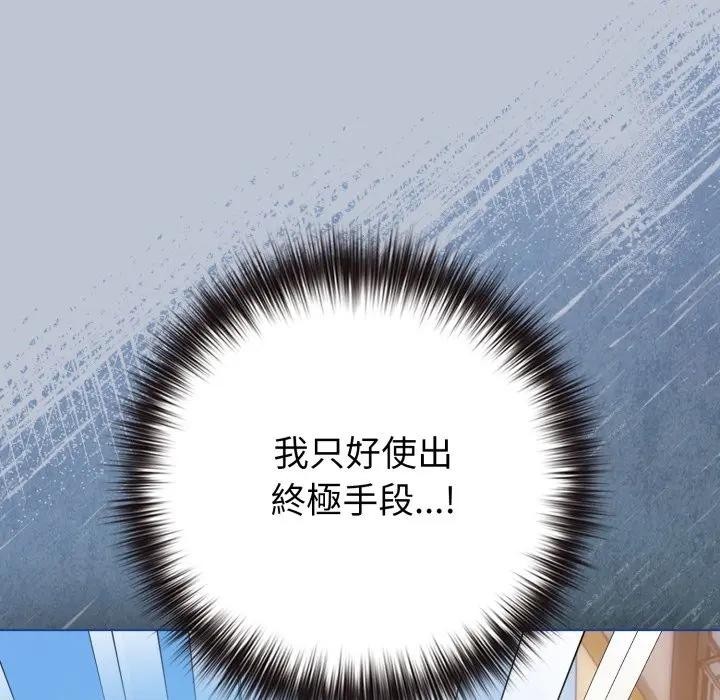 恋上年上的她第45话