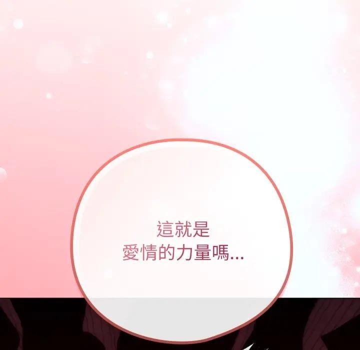 恋上年上的她第46话