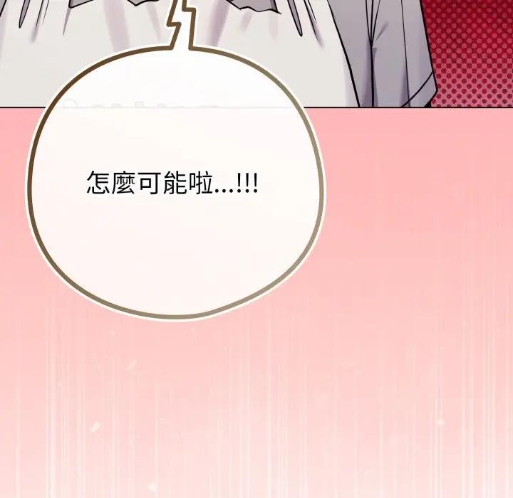 恋上年上的她第46话