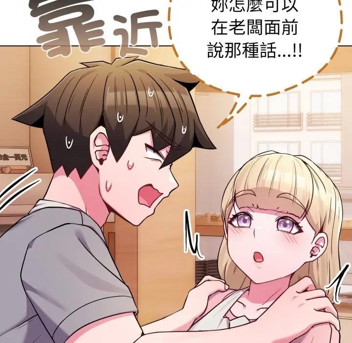 恋上年上的她第46话