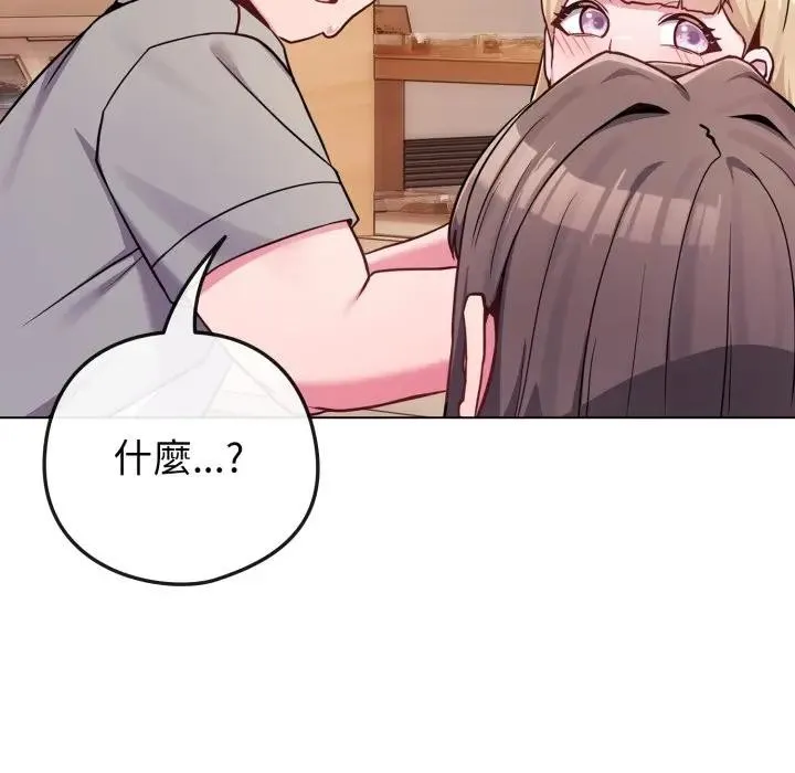 戀上年上的她第46話